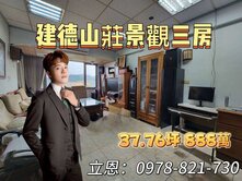 【有巢立恩】🔥建德山莊景觀三房