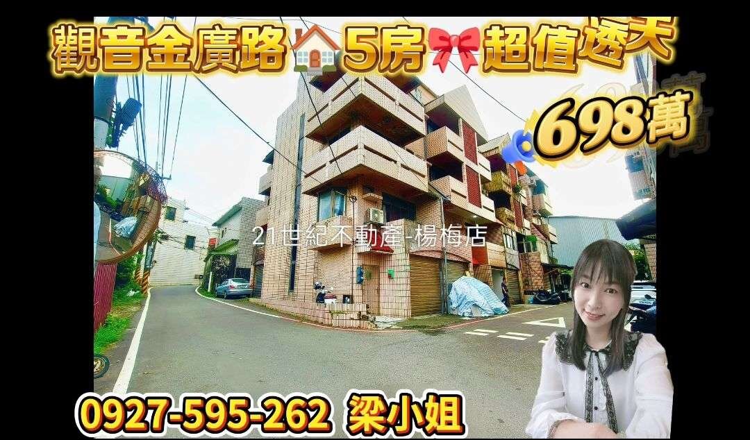近世紀鋼鐵🏆5房超值別墅🏆一樓車庫~直接可入住