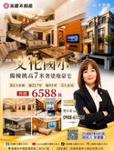 找小米🌈文化國小獨棟挑高7米奢建地豪宅B1大車庫