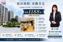 【讓日常・住進度假氛圍裡】⭐️悠活度假風2房+平車