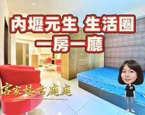 專營本區の低總價１房１廳稀有釋出｜穩定出租自住皆宜