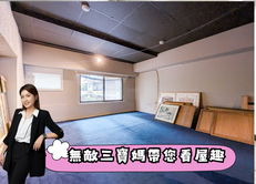 ⭐光復八德挑高美店辦⭐中信珮甄
