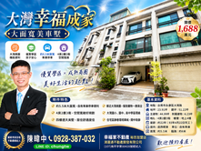 大灣幸福成家｜大面寬美車墅