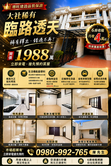 ✨【德旺建設品質保證｜大社稀有臨路透天】✨
