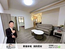明誠鼎中商圈★一層一戶翻新精美3房