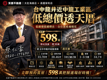 台中龍井近中龍工業區低總價透天厝4