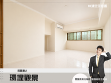 專任約【蘆洲環堤觀景】河濱綠意三房機能宅