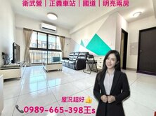 衛武營|正義車站|國道|明亮大兩房屋況好