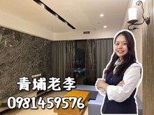 過嶺近好市多✨低總價高樓三房+平面車位