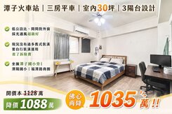 獨家⚾A案來襲‼️潭子火車站三房平車