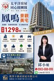 【🌇景觀直接炸開‼】⭐️全新森睦2+1房+平車