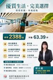 【四房全開窗・收藏一種從容生活】⭐️屋況美景觀平車