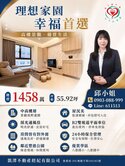 【讓日常・住進度假氛圍裡】⭐️美裝潢2+1房雙平車