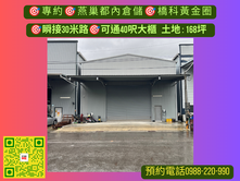 💖專約#燕巢都內倉儲#瞬接30米路可通40呎大櫃
