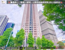 🐑揚推☆【國家一號院】七期市政尊榮雙主臥大器豪邸