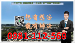 城揚大家 景觀高樓層三房平車 搶手景觀戶稀有釋出