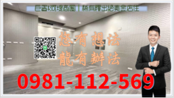 巨蛋&amp;河堤商圈║稀有釋出絕美金店住