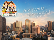 【吳虹誼】和陸寓邸❈酒店共構❈高樓三房平車