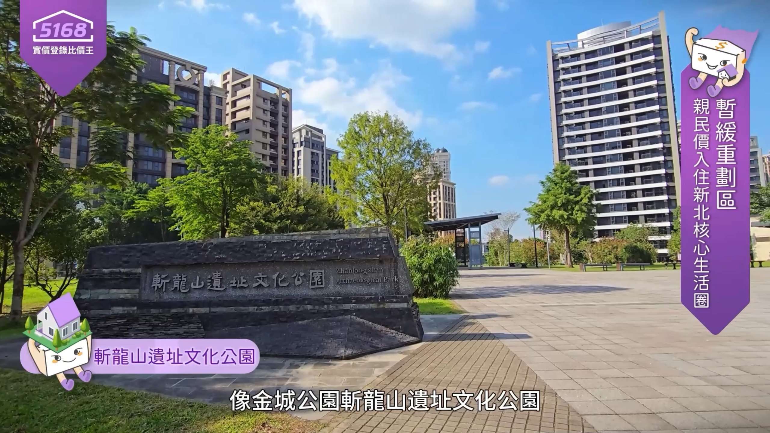 斬龍山遺址文化公園。圖／5168