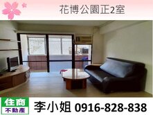 282花博公園正2室