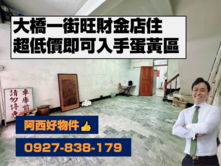 正大橋臨路金店住