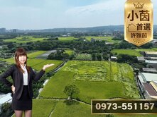 √小茵首選㊣高鐵門戶區段徵收｜優質農地釋出