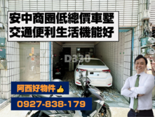 同安路大地坪車墅