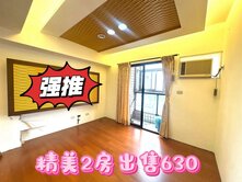 羅東市區精美2房