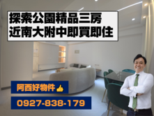 得意生活家裝潢三房