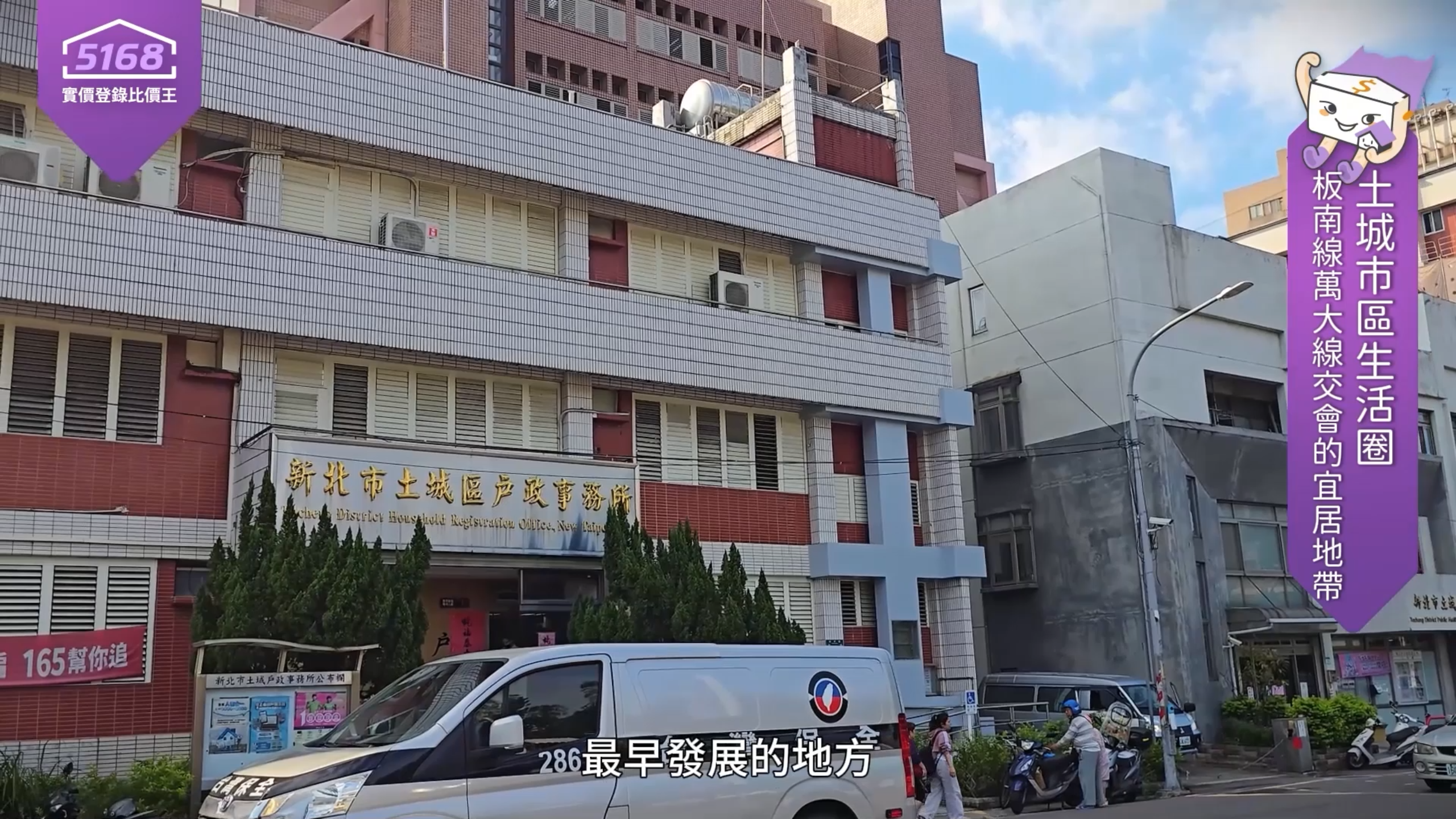 土城市公所。圖／5168