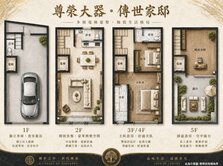 社區最低價|全新電梯透天|間間套房|朝南帝王座向