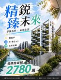 買房找露西★北屯精銳臻未來四改三房雙平車無限視野
