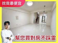 找我最便宜💯藝文中心🌈免整理大地城國別墅🌈