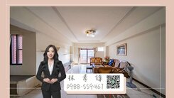 🏡 陽明學區｜採光大四房｜室內大空間｜成熟生活圈