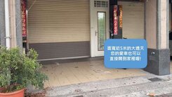 早餐店首選店面-高松路大坪頂-收租透天自住投資