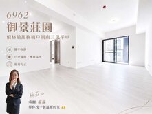 6962御景莊園價格最甜樹梢戶朝南三房平車