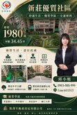 【一席高樓・收藏一座城市的風景】⭐️學區完整三房