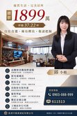 【金城之巔・景觀御邸•雙戶純粹宅】⭐️土城站大三房