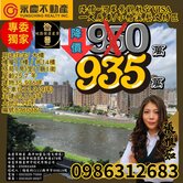 降價~景觀航空VISA一大房車/小檜溪.藝文特區