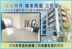 東港安泰【臨中正路】全新輕屋齡【堤防美景】2房平車