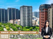 💡青埔高鐵｜古典美學｜樹海３房景觀宅