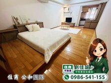 中和房屋買賣✟「四號公園」綠園道陽台套房㊣找佳諭