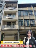 😍高雄車站🎈美麗島捷運🎈六合商圈大地坪透天