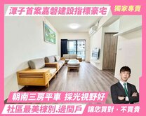 顏選專任⚠️嘉磐信義⚠️潭子指標豪宅美三房平車