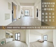 998萬新成屋✪員山邊間大三房車位華廈✪可立即入住