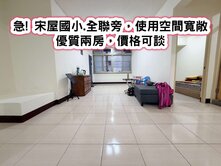 ❤️宋屋國小、聯新醫院.低樓層二房❤️