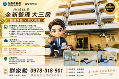 小劉推．全新🏫柳楊雅築大3房｜捷運學區×四大商圈