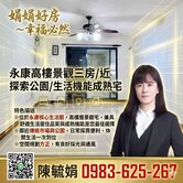 娟娟~永康高樓景觀三房/近探索公園/生活機能成熟宅