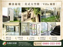 獨棟電梯別墅❇️三套房❇️大庭院❇️甕仔厝聚財