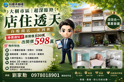 大樹市區🚪超深臨路．店住透天｜自用開店皆到位